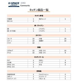 U-SPACE　広島店 Communityの設備の写真