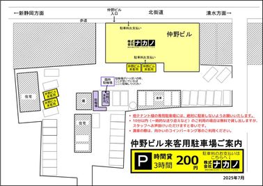 駐車場・駐輪場のご案内です。 - 仲野ビル レンタルスペース キッチン付きレンタルスタジオOliveの室内の写真
