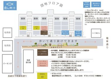 【建物案内】
建物全体マップです。当店は旧県営住宅をリノベーションした建物の中にあります。中央の階段より2階にお上がりください。 - Hanairo レンタルスペース　Hanairoのその他の写真