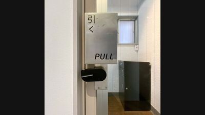 エントランスドア（スマートキーで解錠、オートロック）
 - 羽根木Branch 東松原駅から徒歩1分のコワーキングスペース・会議室の入口の写真