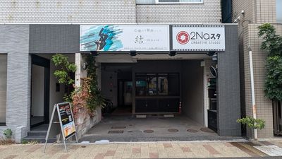 駐車場置くが入口 - 2Naスタ(ツナスタ) 撮影スタジオの外観の写真