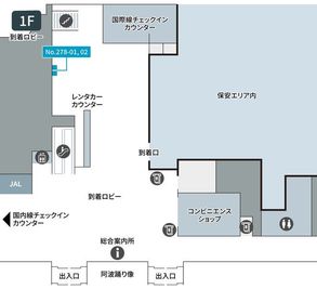 テレキューブ　徳島阿波おどり空港 278-02の室内の写真