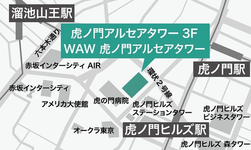 モニター・ホワイトボード完備の10名様用【会議室A】 - 虎ノ門アルセアタワー