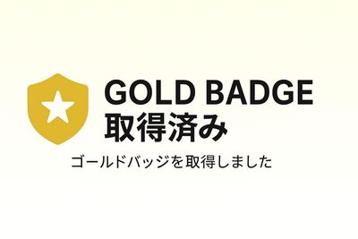 大人気のレンタルサロン！ゴールドバッジを取得しましたので、安心と信頼のあるレンタルサロンです！ - レンタルサロン「浦和」 サロンレンタルスペース【 浦和 】のその他の写真