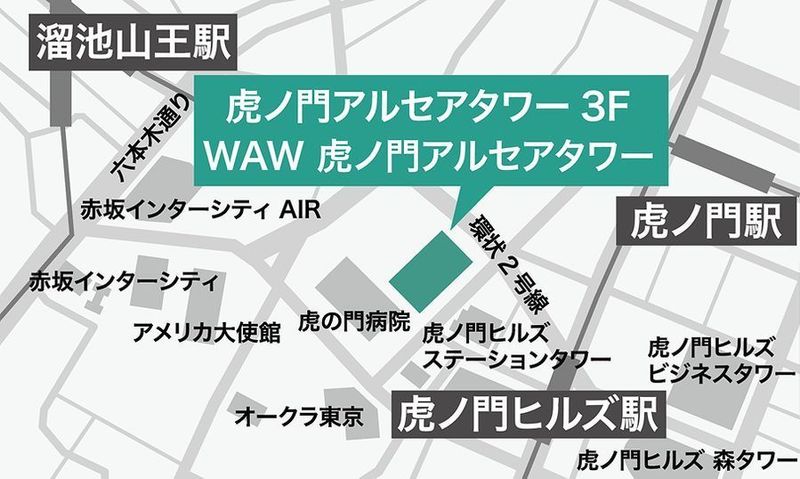 モニター・ホワイトボード完備の6名様用【会議室C】 - 虎ノ門アルセアタワー