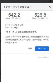 無線LAN時のスピード測定（R7.7
18.8時9分）下557.2Mbps上488.1Mbpsです。 - 上六サイドビル2階（レンタルスペースみらい） レンタルスペース、貸し会議室の設備の写真