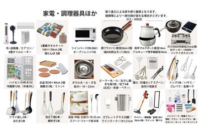 家電・調理器具（2口ガスコンロ他）備品類 　※フライパン高さ6cm - CASA代々木 会議･飲み会･レンタルスペースの設備の写真