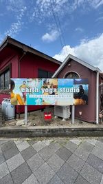 名古屋方面からお車でお越しの方は、交差点のこの看板が目印です。 - earth yoga studio ヨガスタジオの外観の写真