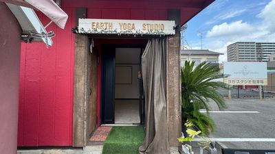 正面がスタジオ、左がお手洗い、右に靴箱があります。 - earth yoga studio ヨガスタジオの入口の写真