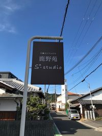 スタジオの看板です。 - スタジオ鹿野苑 色々なレッスン教室や懇親会、イベントなどに最適なレンタルスタジオの外観の写真