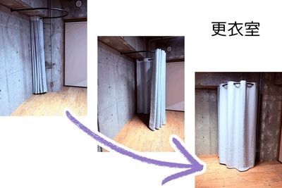 更衣室を設置しました。
カーテンで仕切る1～2名用です。 - ダンススタジオNuts今池店 【２回目以降のリピーター様】ダンススタジオ✨今池4分✨ヨガ・撮影の室内の写真