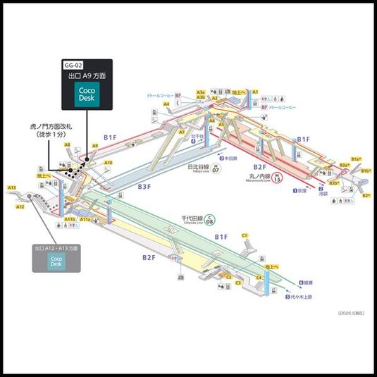 CocoDesk [GG-02] - CocoDesk [GG-02] 霞ケ関駅　出口A9方面　２番ブース