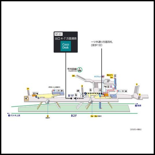 CocoDesk [NT-01] - CocoDesk [NT-01] 赤坂駅　出口4-7方面通路　１番ブース