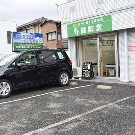 完全個室のリラクゼーションサロンスペース - 整体院健脚堂　レンタルスペース