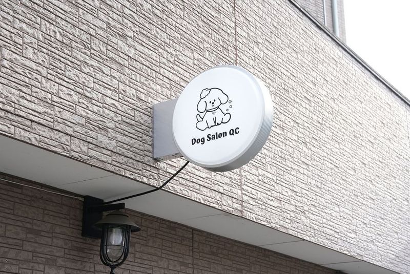 ペットのセルフシャンプー専門店 - Dog Salon QC(ドッグサロンキューシー)