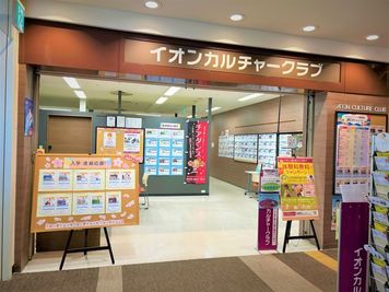 イオンカルチャークラブ日根野店 レンタルスペース 　ルームCの入口の写真