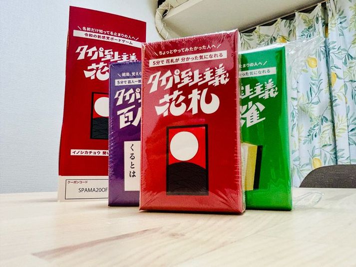 【JK Room 新宿永谷タウンプラザ】遊べる貸し会議室 - JK Room 新宿永谷タウンプラザ２０６