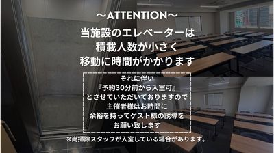 当施設のエレベーターの注意書きです - 神保町・神田の貸スペース『コアラ会議室』 【神田・神保町】徒歩3分！駅近大型セミナールーム『コアラ会議室』の設備の写真