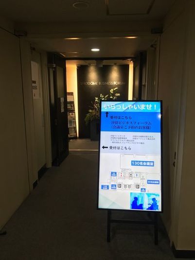 【10～40名規模の利用にオススメ】48名会議室 - 【50～100名にぴったり】汐留ビジネスフォーラム