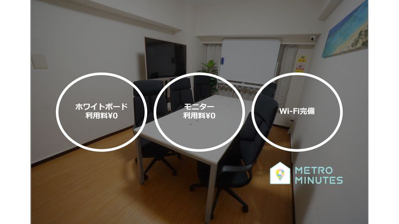 ナギサ会議室 - 【ナギサ会議室】