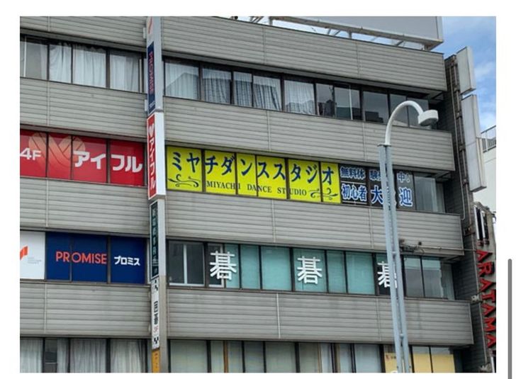 ミヤチダンススタジオ - ミヤチダンススタジオ
