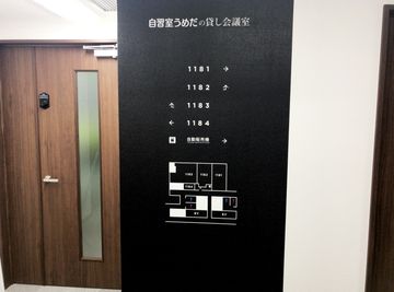 自習室うめだの貸し会議室　１ビル １１８４号室の入口の写真