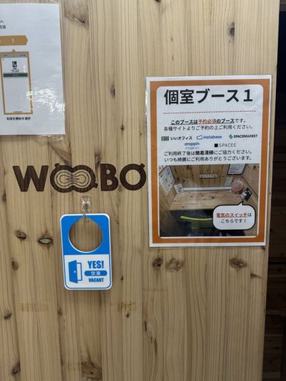 個室ブース1 - コワーキングスペース/KanadeBako