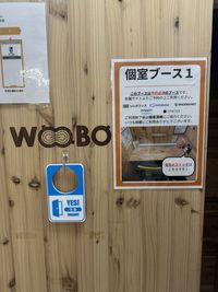 コワーキングスペース/KanadeBako 個室ブース1の入口の写真