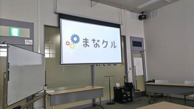 120インチのスクリーン - ＜会議室・レンタルスペース／コワーキング＞　まなクル浜松 大研修室／～28名【まなクル浜松】の室内の写真