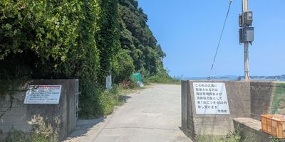 戸坂漁港の入口。駐車料金は1日600円です。 - サマーヤリゾート 戸田漁港 (海南市下津町)のその他の写真