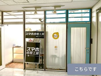 お隣はスマホ修理店です - レンタルサロンRITOTTA 柏駅直結のレンタルスペースの室内の写真