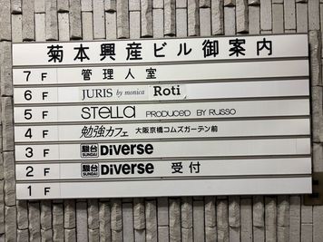 勉強カフェ大阪京橋コムズガーデン前 勉強カフェ大阪京橋コムズガーデン前 個室ブース直予約の室内の写真