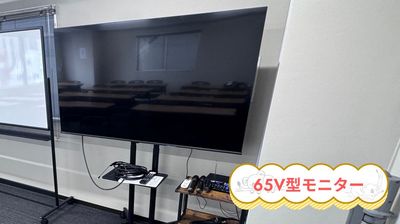 ６５V型モニター - 神保町・神田の貸スペース『コアラ会議室』 【神田・神保町】徒歩3分！駅近大型セミナールーム『コアラ会議室』の設備の写真