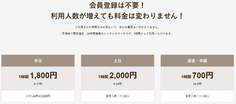 レンタルスタジオBeat天満橋店 - レンタルスタジオBeat