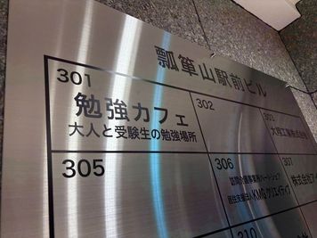 勉強カフェ東大阪瓢箪山スタジオ 勉強カフェ東大阪瓢箪山スタジオの自習や作業専用スペースの室内の写真