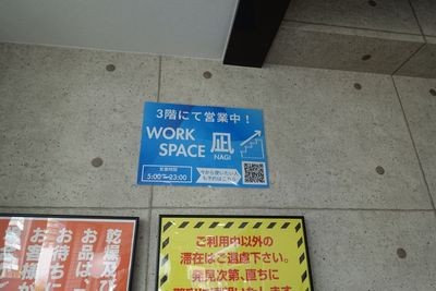 ワークスペース凪 ワークスペース凪(京成小岩店) - 席C (ディスプレイ有)の入口の写真