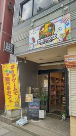 ボードゲームカフェドリトッツ ボードゲームカフェの外観の写真