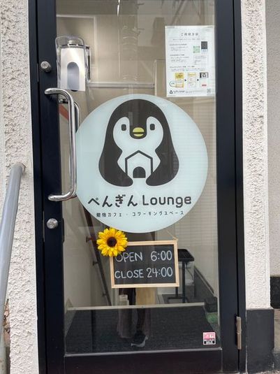 生田駅　最大８名会議室　～ぺんぎんLounge～ - 生田駅コワーキングスペース・自習室～ぺんぎんLounge～