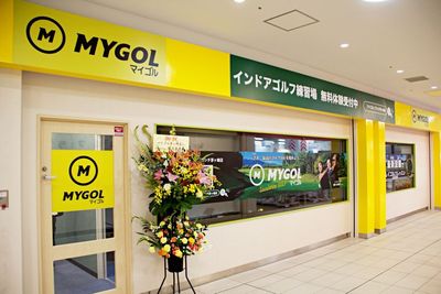 マイゴルブランチ茅ヶ崎店の入口の写真
