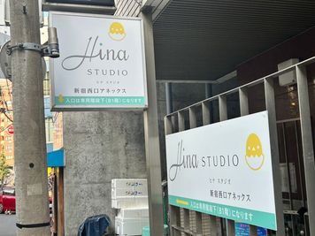 この看板が目印 - Hina STUDIO(ヒナスタジオ)【新宿西口アネックス】 Hina STUDIO（新宿西口アネックス）【Aスタジオ】の外観の写真