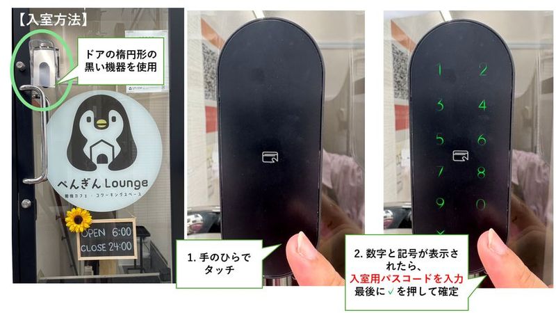 生田駅コワーキングスペース・自習室～ぺんぎんLounge～ - 生田駅コワーキングスペース・自習室～ぺんぎんLounge～