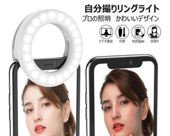 リングライト小　思い立ったら自撮り撮影！ - 水天宮シアタールーム 水天宮2分85インチ液晶🚿シャワー🎬映画鑑賞🏠24Hデートの設備の写真