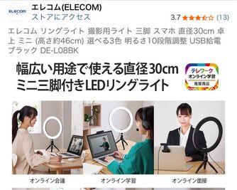 リングライト大　様々な用途に対応, LEDリングライトは、ポートレート撮影、ビデオ撮影、メイクアップチュートリアル、美容施術などなどが可能です - 水天宮シアタールーム 水天宮2分85インチ液晶🚿シャワー🎬映画鑑賞🏠24Hデートの設備の写真