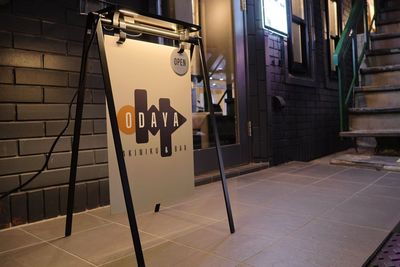 焼肉＆BAR　ODAYAの室内の写真