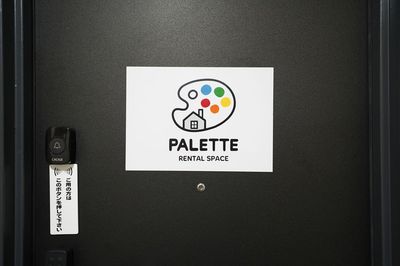 エレベーターで５階に、降りてすぐ左の角部屋になります - レンタルスタジオ　Palette名古屋店の入口の写真