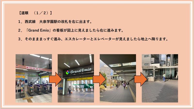 半個室【B7】席 - エミフィス大泉学園