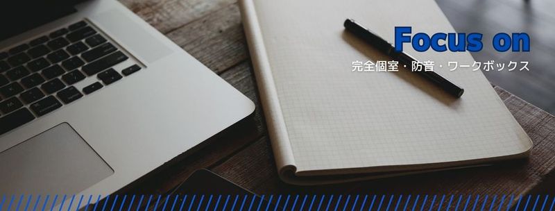 【フォーカスオン高槻駅前Ⓐ号室】駅近１分完全個室/防音/モニター - フォーカスオン高槻駅前店〈完全個室多目的ボックス〉