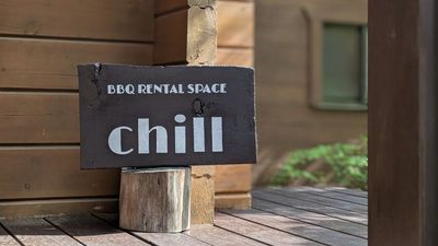 BBQレンタルスペース chill BBQレンタルスペースの外観の写真