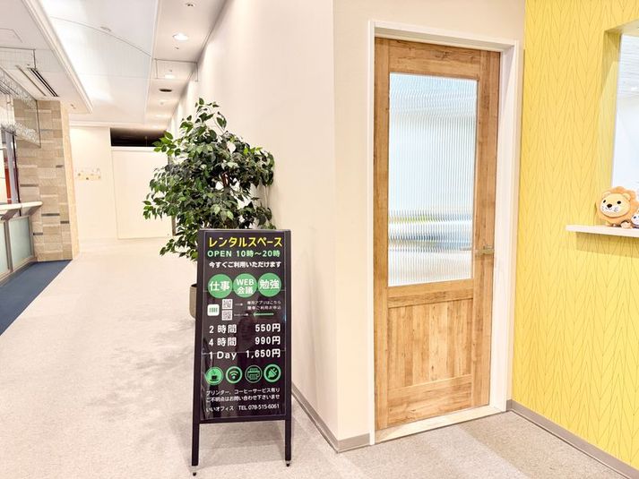 多目的スペース・セミナー会場 - いいオフィス神戸byKT-joy