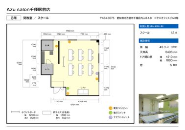 名古屋会議室 Azu salon千種駅前店 貸教室（3階）のその他の写真